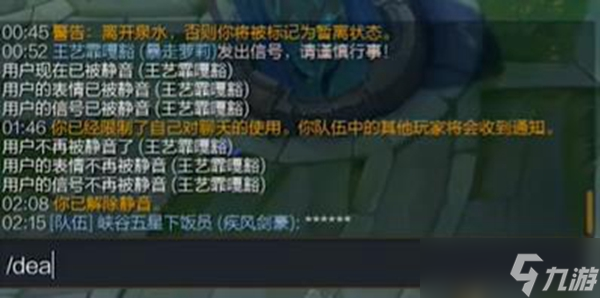 英雄联盟自我静音代码有哪些
