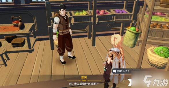《原神》此菜不应人间有任务攻略2023，此菜不应人间有任务怎么触发完成？