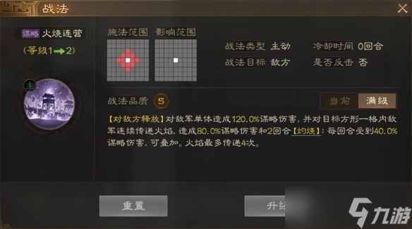 三国志战棋版陆逊属性战法搭配推荐-三国志战棋版陆逊属性战法搭配推荐