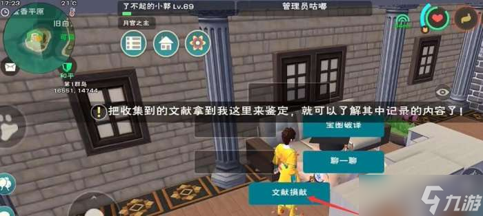 創(chuàng)造與魔法秘盒有什么用 創(chuàng)造與魔法秘盒怎么開