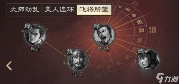 三國(guó)志戰(zhàn)棋版呂布陣容搭配推薦 戰(zhàn)法屬性攻略