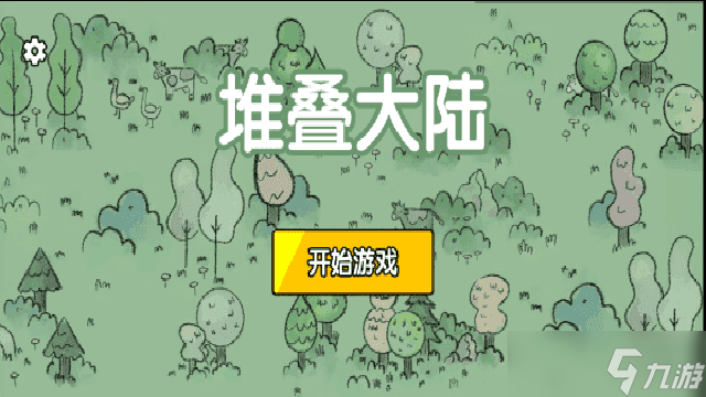 《堆叠大陆》牛卡牌获得方法