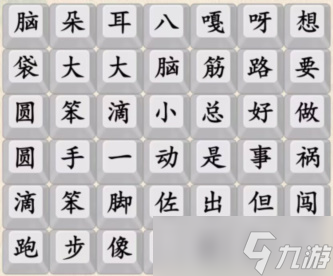 汉字的奇妙快乐巴嘎猫怎么过