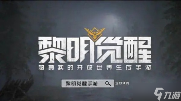 黎明觉醒生机衣服怎么洗
