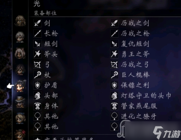 《八方旅人2》隐藏boss怎么打