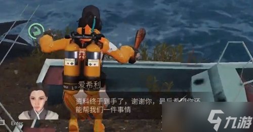 《明日之后》拯救守候者任务完成教程