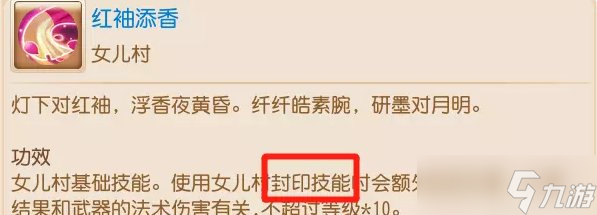 《梦幻西游手游》如何培养高伤女儿 高伤女儿培养攻略