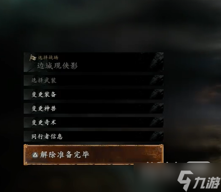 《卧龙苍天陨落》联机方法攻略