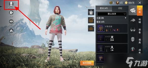 和平精英捏脸数据大全