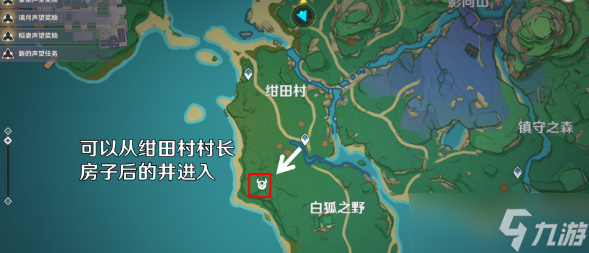 原神古老的石板位置一览