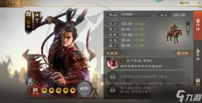 三国志战棋版吕布阵容搭配推荐 战法属性攻略