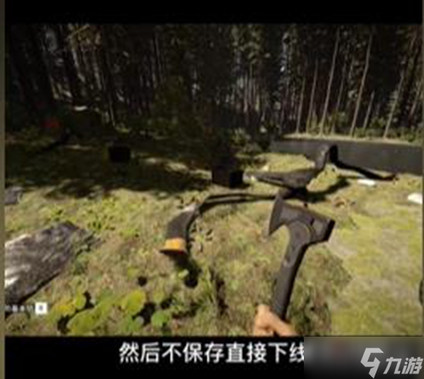 《森林之子》无限刷道具技巧
