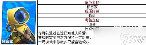 太空行动最强角色排行攻略