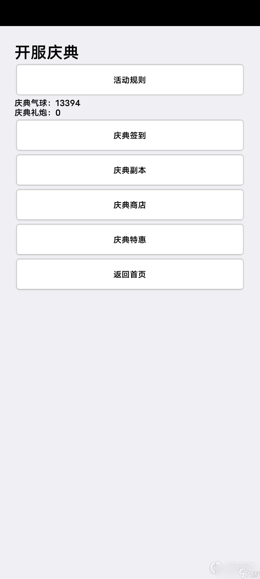 《掛機才會贏》新人強攻流怎么玩