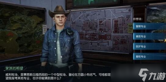 《黎明觉醒生机》NPC好感度问题答案介绍