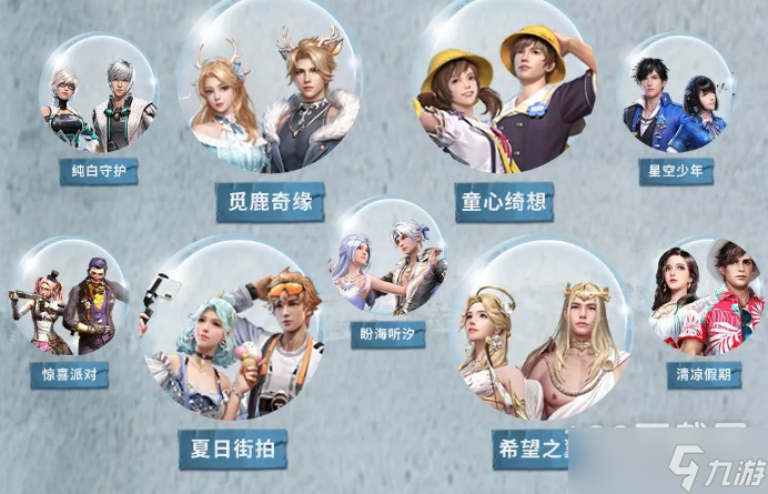 明日之后许愿瓶活动是什么