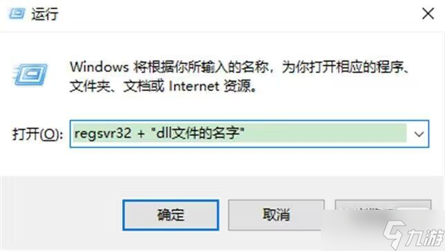《卧龙苍天陨落》dll文件缺失解决方法攻略