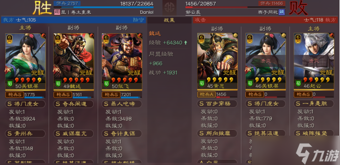 三国志战略版蜀枪无裸衣血战玩法