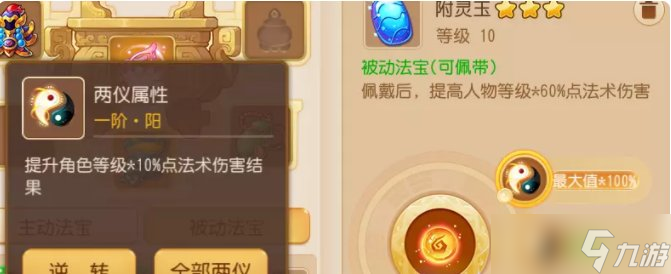 《梦幻西游手游》如何培养高伤女儿 高伤女儿培养攻略