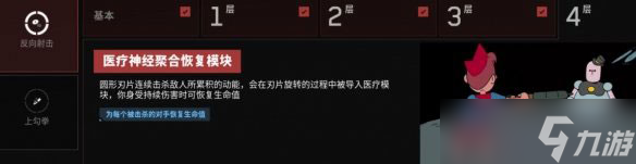 《原子之心》星芒锯锤玩法攻略
