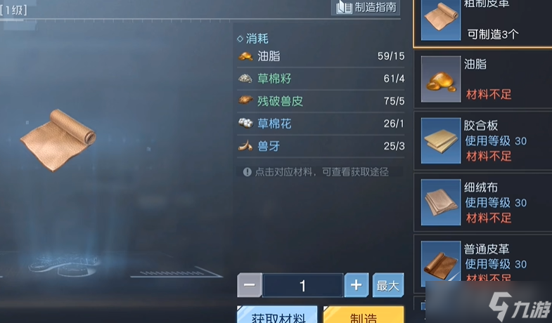 《黎明觉醒》庄园如何快速升级