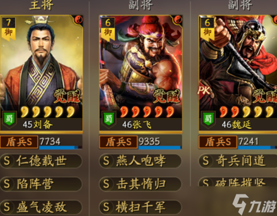 《三国志战略版》蜀盾阵容搭配指南 单红张飞的救赎之路