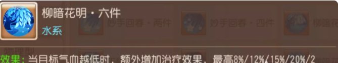 《梦幻西游手游》三速化生水系器灵怎么选 三速化生水系器灵选择推荐