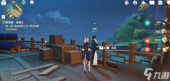 原神群玉阁再现任务触发步骤