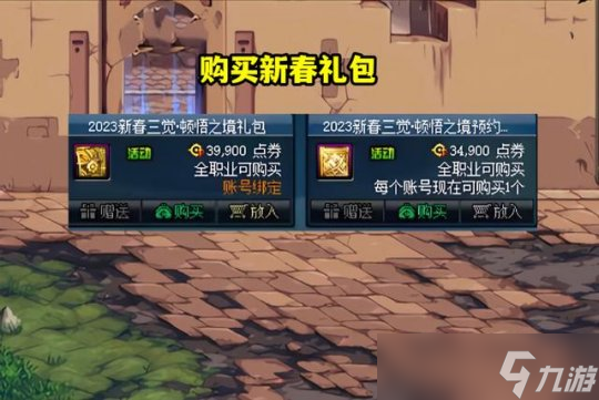 DNF一万代币券消费推荐 dnf一万代币券买什么好
