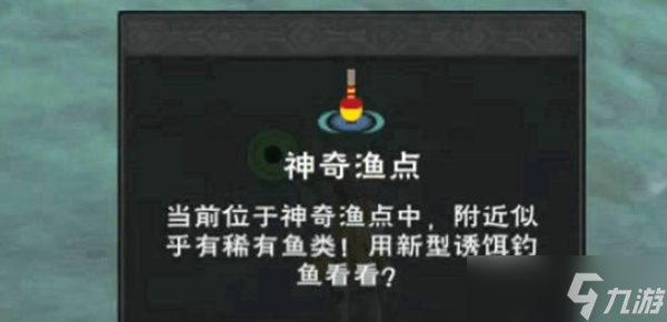 创造与魔法菠菜鲤鱼汤怎么制作 创造与魔法菠菜鲤鱼汤制作技巧