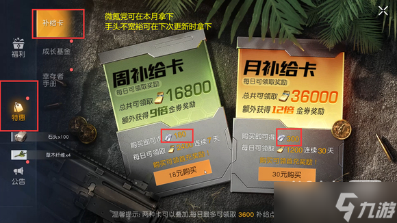 《黎明觉醒生机》提升战力方法渠道详情