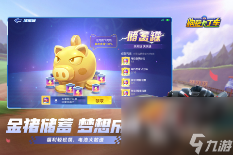 好玩的碰碰车游戏有哪些2023 碰碰车的游戏下载推荐