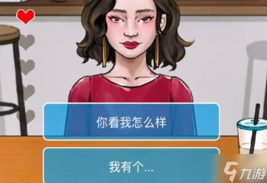 《文字脑洞》追求大嫂攻略图文