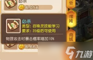 《梦幻西游手游》新区宝宝怎么选 精锐新区宝宝选择建议