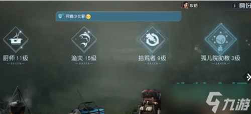 《黎明觉醒》钓鱼点位置推荐