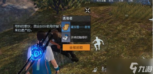《黎明觉醒：生机》赛恩斯丘陵藏宝图在哪找