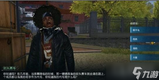《黎明觉醒生机》NPC好感度问题答案介绍