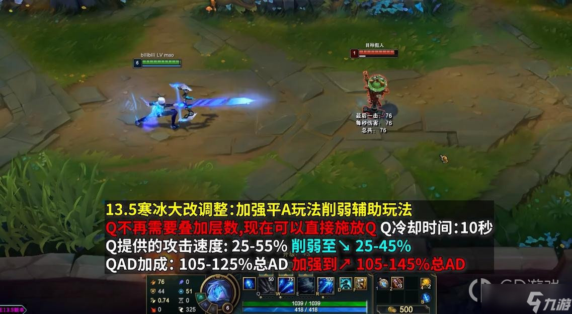 英雄联盟PBE13.5版本艾希加强详情