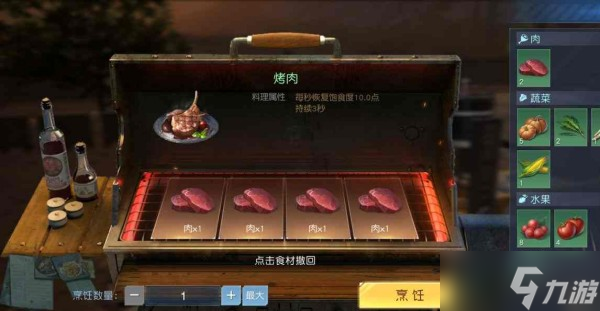 黎明觉醒什么食物饱食度恢复的快