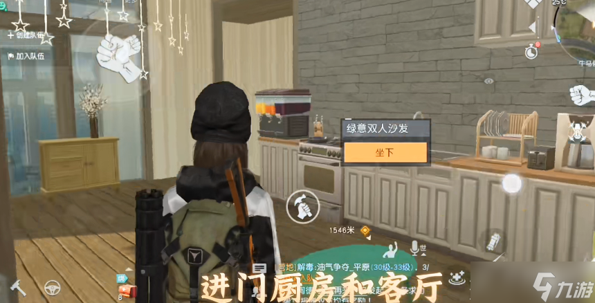 《黎明觉醒》房子设计图纸大全