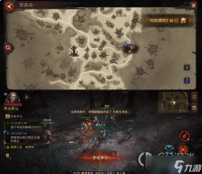 《暗黑破壞神不朽》突襲行動(dòng)任務(wù)在哪觸發(fā)