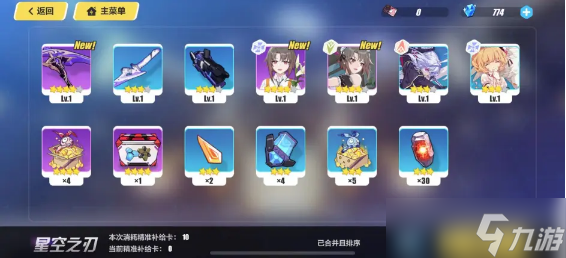 崩坏三一个月能攒多少水晶
