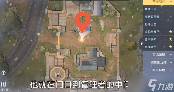黎明覺(jué)醒馬丁遜爸爸是誰(shuí)