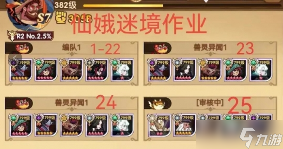 剑与远征仙蛾迷境平民阵容怎么搭配-剑与远征仙蛾迷境平民攻略