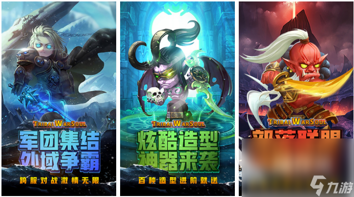 好玩的魔兽手游下载推荐2023 类似于魔兽的手游top5