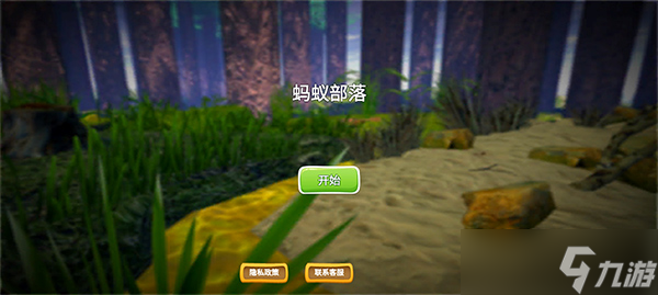 蚂蚁部落手游怎么快速上手