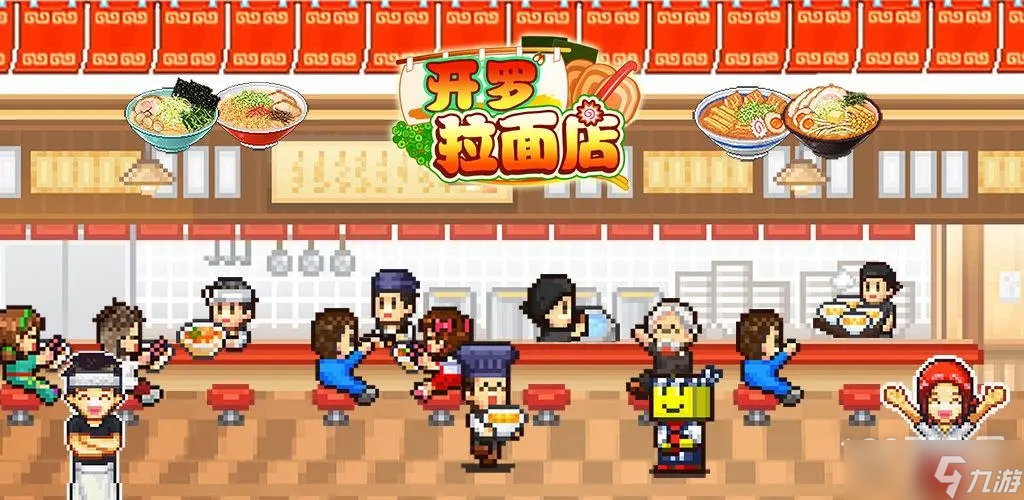《开罗拉面店》sss汤料配方制作攻略