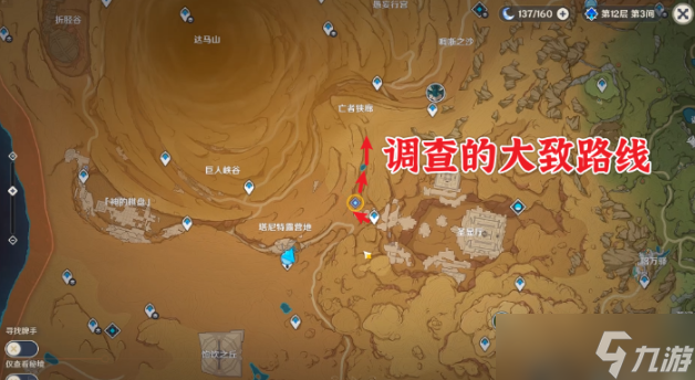 原神预兆如窃贼到来怎么触发-原神预兆如窃贼到来任务完成攻略