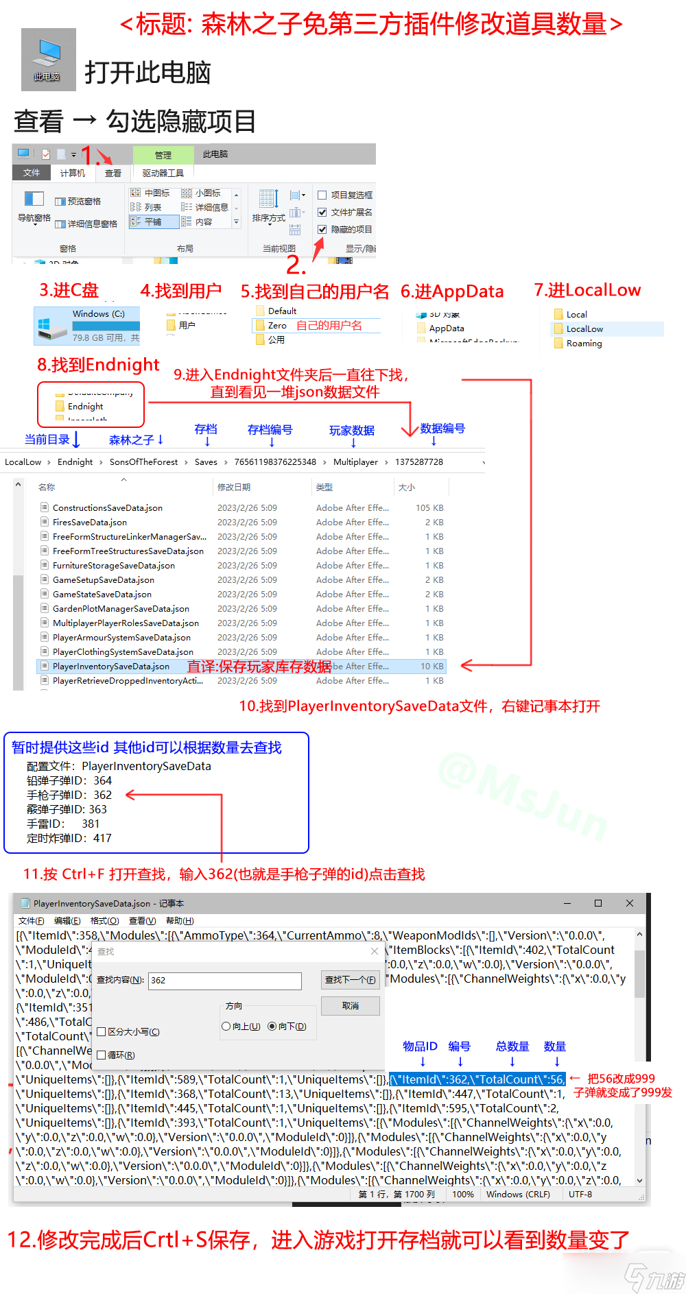 《森林之子》道具數(shù)量修改方法攻略