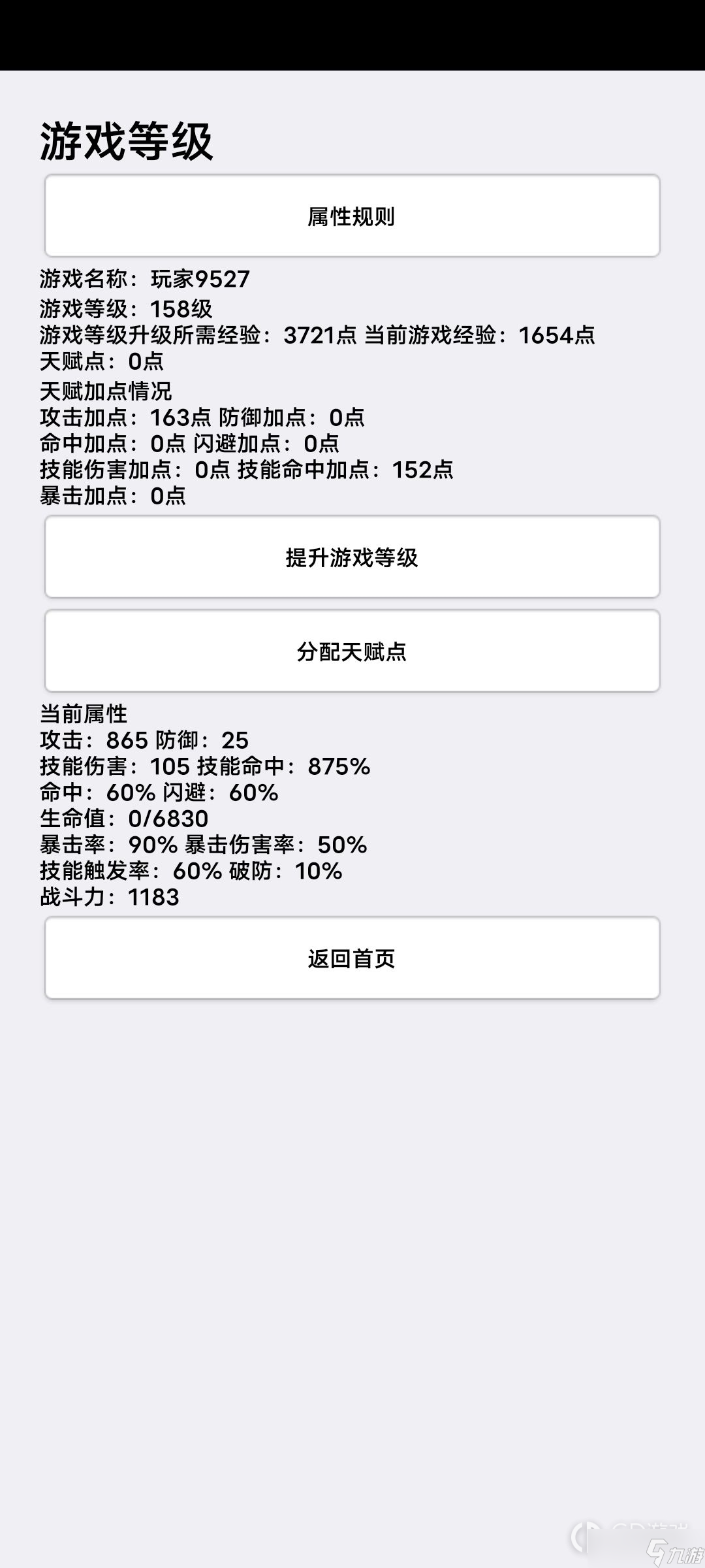 《挂机才会赢》新人强攻流怎么玩